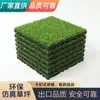 Alfombra de Piso para Mascotas de Césped Sintético Simulado, Piso Interlocking Colgante, Césped Artificial Autoinstalable para Jardín de Infancia al Aire Libre