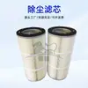 Elemento Filtrante de Remoção de Poeira para Parafusadeira Industrial, Cartucho Filtrante de Suspensão com Seis Parafusos, Elemento Filtrante com Quatro Parafusos, Cartucho Filtrante para Coleta de Poeira