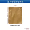 Filtro de gotejamento aluminizado de cor sólida com orelha para pendurar embalagem externa para café 10g café Saco de papel Kraft com folha de alumínio pode ser impresso com logotipo