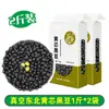 Nuevos Granos de Frijol Negro Corazón Verde 2025 para Hacer Leche de Soya, Granos Mixtos, Frijoles de Soya Negros Crudos Corazón Amarillo de Granja del Noreste