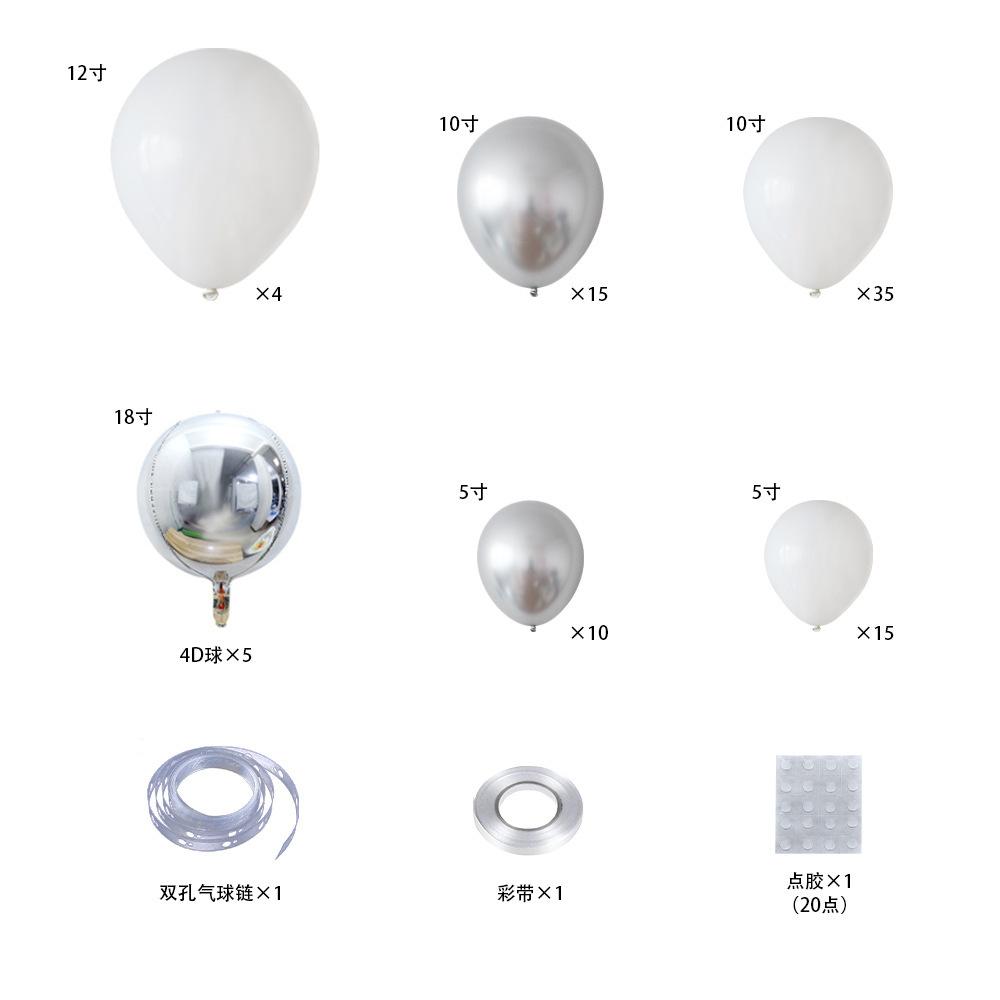 银色4d球白色气球配件