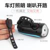 Luz LED para bicicleta 7588, linterna de carga nocturna con bocina eléctrica, accesorios para bicicleta, equipo de ciclismo.