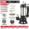 Bomba para Tanque Séptico Tipo Triturador 220V para Bombas de Aguas Residuales, Tanques Sépticos, Tanques de Biogás, Bombas de Lodos, Bombas de Bombeo de Aguas Residuales de Alto Caudal