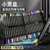 Palo Triangular Acrílico Caja Negra Pequeña Marcador Pluma Pintura Especial Jardín de Infantes Pluma de Acuarela Apilable Impermeable Papelería Estudiante