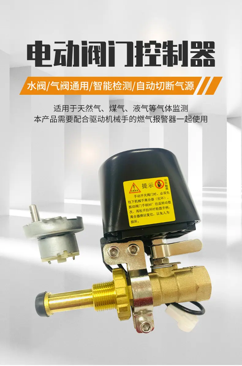 电动阀门控制器_01