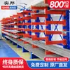Estantería Cantilever Shibang de un solo lado y doble lado, Herrajes Cantilever, Tubo de Aluminio, Brazo de Soporte para Estantería Cantilever