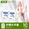 Guantes Largos Desechables de CPE 60cm Extra Largos Antideslizantes Resistentes al Desgaste de Grado Alimenticio Guantes de Cocina Suministro Directo de Fábrica Mayoreo