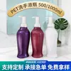 Botella de Champú de 500 ml/1000 ml / Botella de Champú, Botella de Acondicionador, Botella de Crema para Tratamiento Capilar, Botella de Loción Tipo Prensa, Personalizable