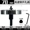 Expansor de Agujeros de Metal Acero Inoxidable Acero de Alta Velocidad Abreagujeros Placa de Hierro Tubo de Aluminio Aleación de Aluminio Plástico Broca para Taladro de Pistola