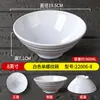 Tazón Blanco de Caracol para Fideos de Melamina, Tazón de Ramen Sabor a Res, Tazón Cónico para Tienda de Fideos, Tazón Grande Comercial para Hot Pot Picante