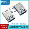 Plugue lateral USB de fábrica, um plugue lateral fêmea, corpo longo, 19 plugues laterais, assento fêmea USB, corpo longo