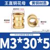 Tuerca de cobre moldeada por inyección, tuerca moleteada, orificio pasante, inserto de cobre, orificio ciego, flor de cobre, pieza madre de pulgada recta, piezas incrustadas M1-M10