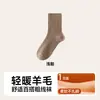 Calcetines de Lana Otoño e Invierno Doble Aguja Engrosados para Mujer de Media Pantorrilla Resistencia al Frío Calidez Antibacterianos Color Sólido Rayas Finas Calcetines Largos