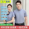2024 Novo Estilo de Verão Carcela Escondida Stretch Fibra de Bambu Masculino e Feminino Mesmo Estilo Camisa Manga Curta Cinza Macau Pronta para Personalização