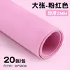 Papel de Esponja EVA de Colores Papel Espuma Materiales para Manualidades de Jardín de Infancia Hecho a Mano DIY Venta al por Mayor Papel de Esponja Blanco Engrosado Burbujas