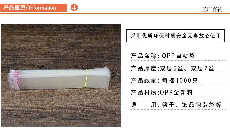 细长袋详情_04.jpg