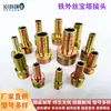 Pagoda Ti Junta Cable Exterior Cable Interior Junta Hidráulica Manguera de Gas Enchufe Rápido Junta Pagoda Bomba de Agua Hierro Galvanizado