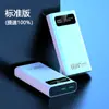 Certificado 3C Venta al por mayor Power Bank de Carga Súper Rápida de 66W 30000 mAh 20000 Gran Capacidad Ultra-Delgado Portátil Fuente de Alimentación