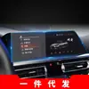 Adecuado para 26 Modelos de Bmw Serie 6 Gt Película Templada para Navegación, Pantalla de Control Central, Película Protectora para Instrumentos Serie 4, Accesorios para Coche Z4