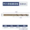 Broca Helicoidal M35 con Cobalto Diyue, Broca para Acero Inoxidable, Taladro Eléctrico de Alta Resistencia y Alto Cobalto para Perforar Acero, Mayoreo