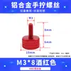 Tornillos coloridos de apriete manual M3M4M5M6 para gabinetes de computadora y gabinetes, tornillos de ajuste moleteados de aleación de aluminio