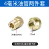 Tubo de Aceite Lubricante para Máquina Herramienta CNC Conector de 4 mm 6 mm Tubo de Aceite M10 M8 Conector PA4 Núcleo de Virola Doble Cono Juego de Tres Piezas