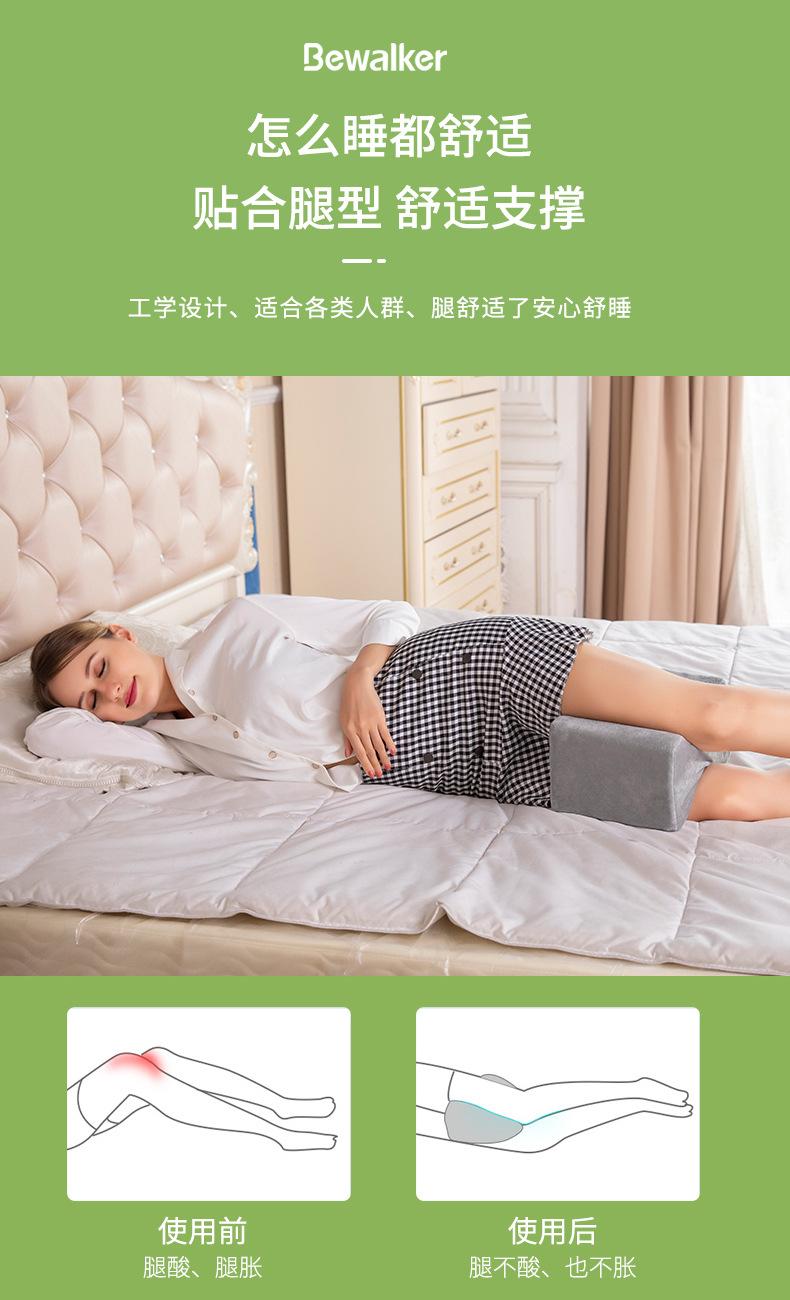 慢回弹腿枕