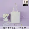 Bolsa Tote de Lona Lisa Feita Sob Medida em Estoque, Bolsa de Compras Ecológica de Grande Capacidade, Bolsa de Lona 100% Algodão, Pode Ser Impressa com Logo