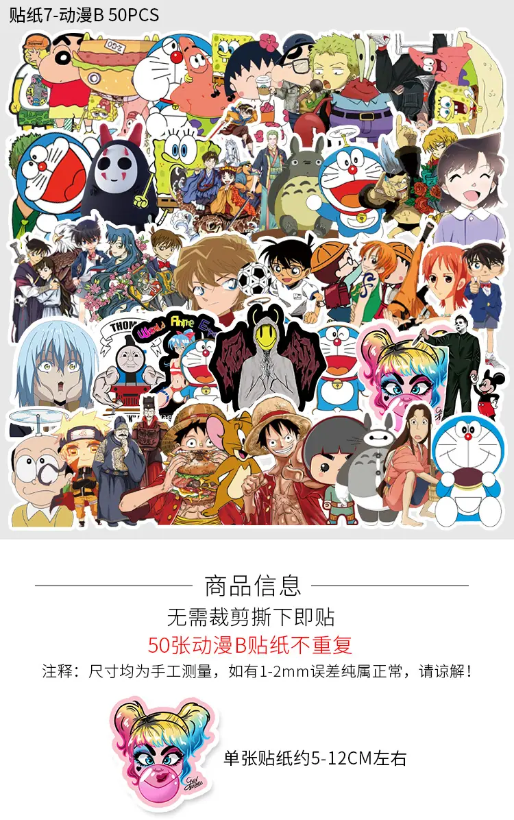 贴纸7-动漫B详情_01.jpg