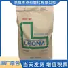 Grânulos de Nylon Reforçado com Fibra de Vidro Pa66 1300g Asahi Kasei Japão Alta Resistência Anti-Fluência Alta Rigidez Resistente à Fadiga
