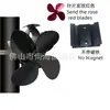 Ventilador de chimenea transfronterizo, ventilador calefactor de conversión termoeléctrica con fijación de abrazadera para tubo de humo, no magnético y resistente a altas temperaturas