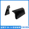 Adecuado para modificación de espejo de cuerno de toro Ford sharp world 07-11 sharp world cubierta protectora de carcasa de espejo de borde