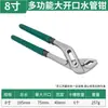 Pinzas de Apertura Grande para Tuberías, Llave Multifuncional Ajustable de 10 mm y 12 mm, Herramienta Universal para Fontanería Doméstica, Bomba de Agua Móvil