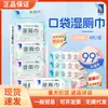 Japão ITO Aite Soft Pocket Papel Higiênico Molhado Viagem Portátil Toalha Higiênica Molhada Extraível 8*8 Pacote