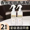 Spray de Fragancia para el Hogar Interior Aroma de Larga Duración Hotel Cinco Estrellas Exclusivo Ambientador Fragancia para Habitación de Dormitorio