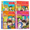 Série de Mangás Detective Conan, um Conjunto Completo de Romances de Mistério Policial, Livros Extracurriculares para Alunos do Ensino Fundamental das Séries 3ª, 4ª, 5ª e 6ª