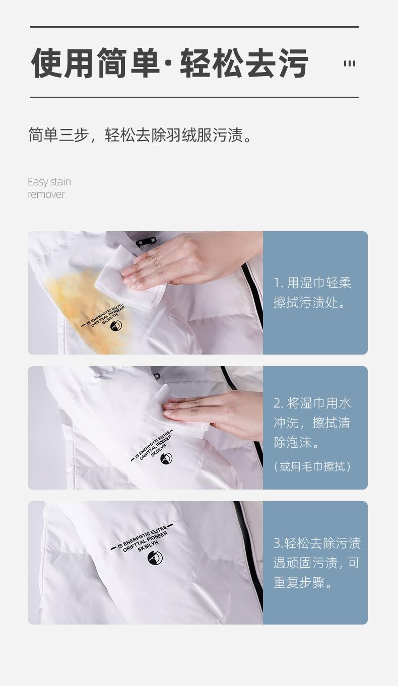羽绒服湿巾_07