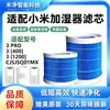 Compatible con Filtro de humidificación tipo puro sin niebla para Humidificador Xiaomi Mijia 3pro/3400/1200
