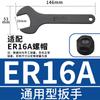 Chave de Boca para Ferramenta de Processamento Cnc Computador Gong Chave Er Chave Er11 16 20 25 32 a m Tipo C Tipo