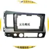 Adequado para 06-11 Honda CIVIC REBON Civic carro Android painel de navegação de tela grande painel de DVD modificação