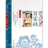 Un Conjunto Completo de 14 Volúmenes de la Versión Fonética de la Ilustración China de Lectura Extracurricular Tradicional China para Estudiantes de Primaria de Grados 1, 2 y 3