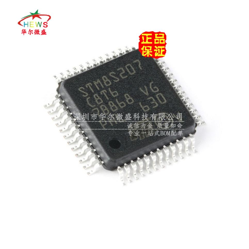 STM8S207C8T6_副本