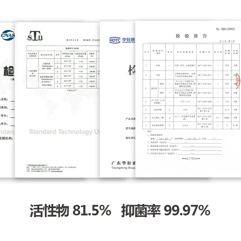 地板清洁片
