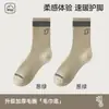 Calcetines de Algodón Grueso de Felpa Cálidos Antibacterianos para Hombre con Suela de Toalla Media-Alta Casual Deportivos Absorbentes de Sudor y Desodorantes