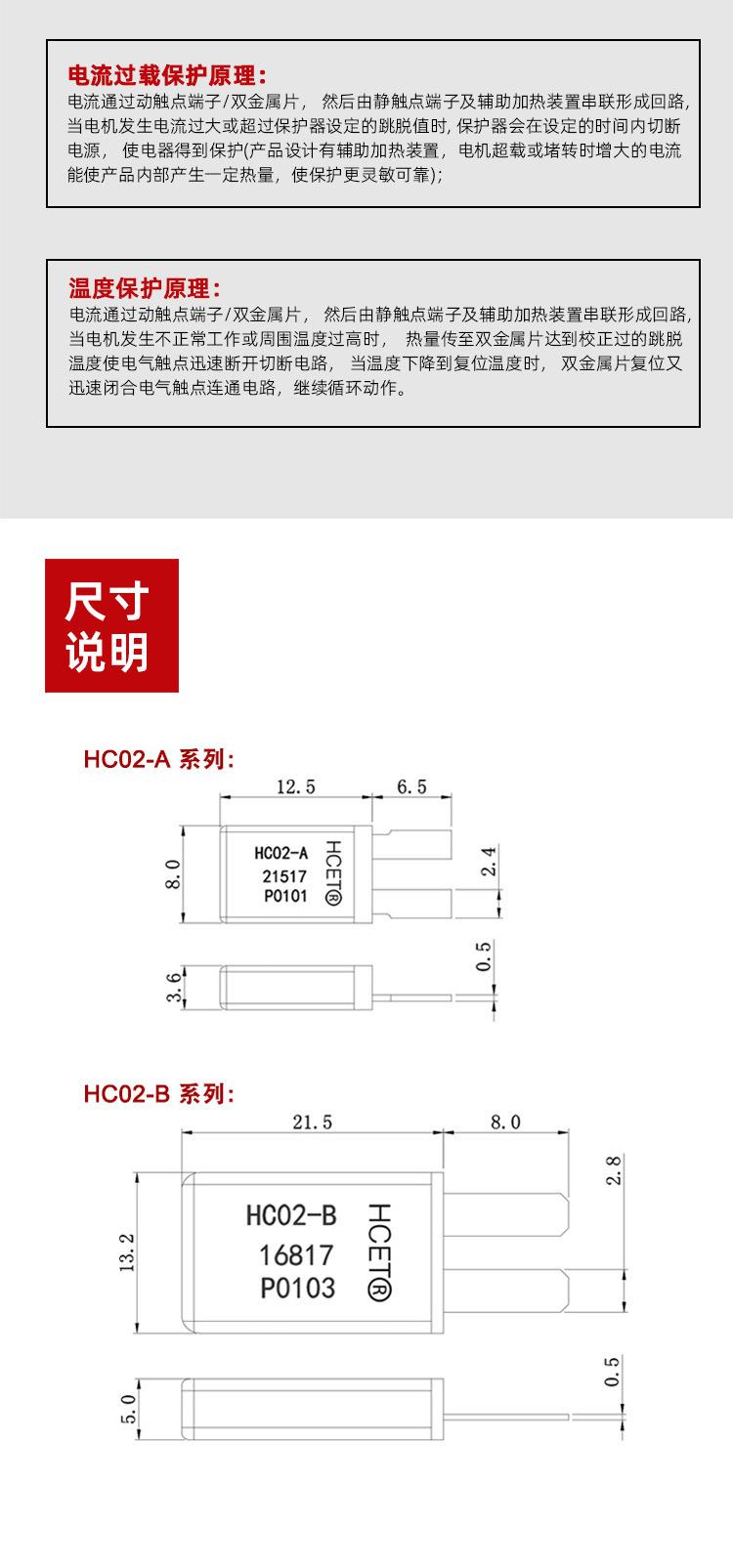 温控开关