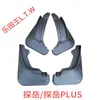 Volkswagen Tiguan, Talagon, Touareg, Golf 6, 7, 8, Lamando, Teramont, Tiguan L, Talagon, T-Roc, Tharu, Lamando guardabarros