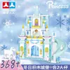 Chaobao Renren 7459 Serie Hielo y Nieve Castillo Bloques de Construcción para Niñas Partículas Pequeñas Juguetes de Ensamblaje Regalo Transfronterizo