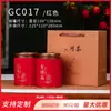 Té Polygamum Jiuhuashan lata de hierro universal lata vacía 250 gramos de caja de embalaje de traje Polygamum hecho en nueve en stock