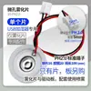 Mini Umidificador de Ar de Mesa Pequeno Módulo Atomizador DIY Artesanal Spray Acessórios Eletrônicos Volume de Névoa Grande USB 5V