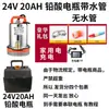 Bomba d'água Recarregável Portátil Agrícola Externa Bomba de Rega de Vegetais 12V24V Bomba d'água Grande Vazão Bomba Submersível Recarregável